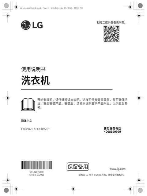 LG FY10EK2E.AESPEPN